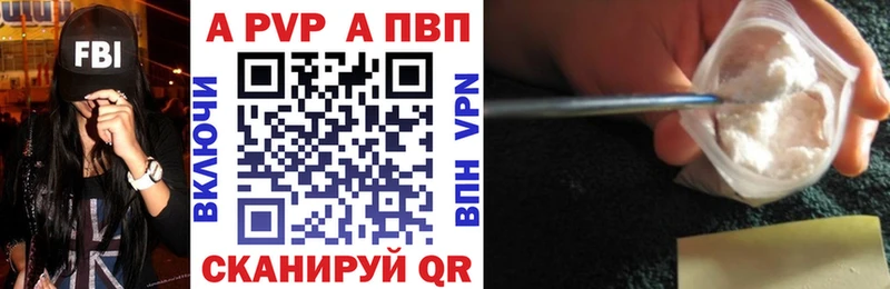 Купить A PVP  Марихуана  Меф мяу мяу  Лсд 25  ГАШ  АМФ  Волгодонск