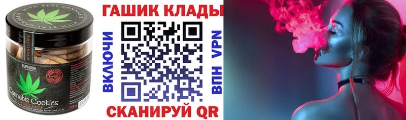 Печенье с ТГК конопля  Купить закладки  Волгодонск 