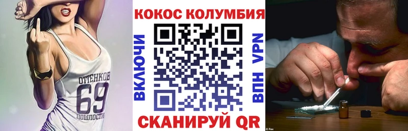 Купить где  Волгодонск  Cocaine VHQ 