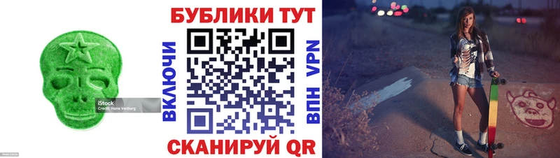 Экстази MDMA  Купить где  Волгодонск 