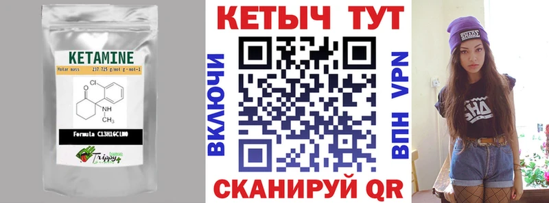 КЕТАМИН ketamine  Купить где  Волгодонск 