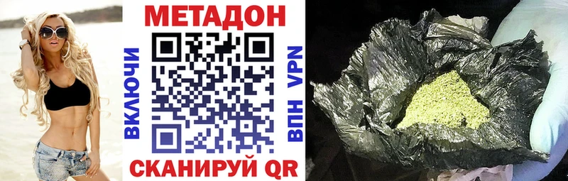 Купить где  Волгодонск  Метадон methadone 