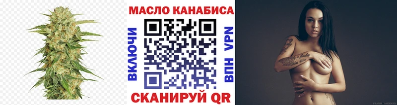 Дистиллят ТГК THC oil  Купить  Волгодонск 